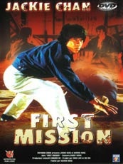 Affiche du film First Mission