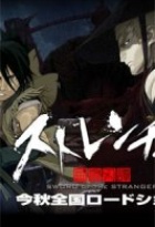 Affiche miniature du film Sword of the Stranger