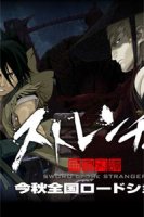 Affiche du film Sword of the Stranger