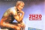 Affiche du film Bigard - 100 % Tout Neuf