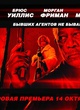 affiche teaser russe