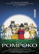 Affiche du film Pompoko