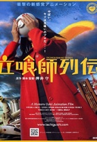 Affiche miniature du film Tachiguishi Retsuden