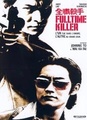 Fulltime Killer