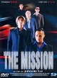 Affiche du film The Mission