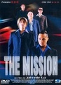 The Mission