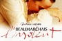 Affiche du film Beaumarchais, l'insolent