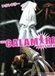Affiche du film Calamari Wrestler