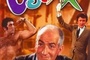 Affiche du film Oscar