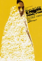 Affiche miniature du film Rêves de sable