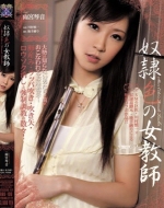  Kotone Amamiya