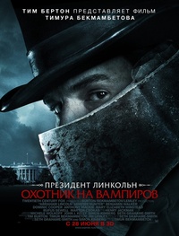 Abraham Lincoln Vampire Hunter : nouvelle bande annonce !!