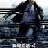 Jason Bourne l'héritage : nouvelle affiche avec Jeremy Renner