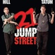 21 Jump Street : la suite est lancée !