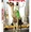 The Dictator, le test DVD'élirant !